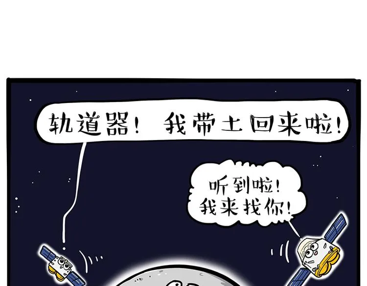 第245话 真上天了 第60页