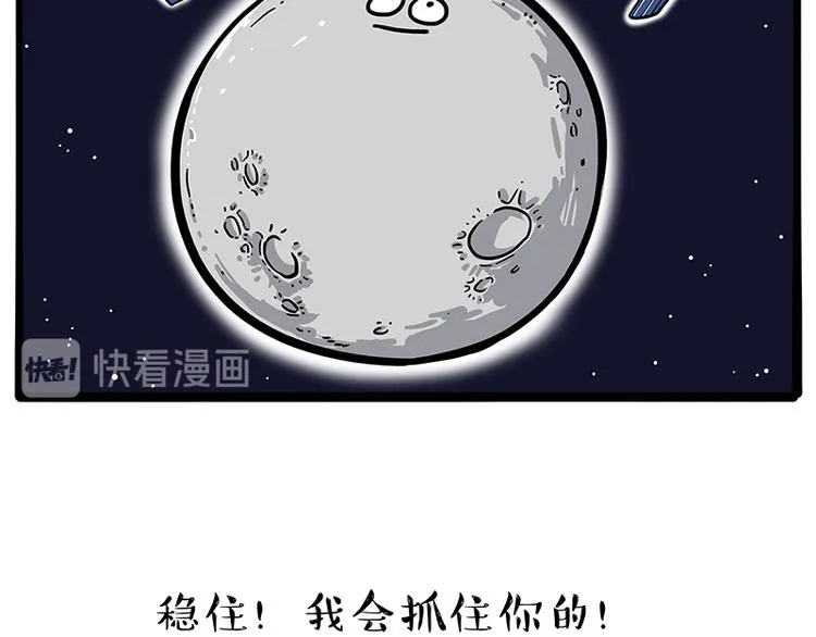 第245话 真上天了 第61页