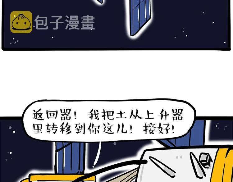 第245话 真上天了 第64页