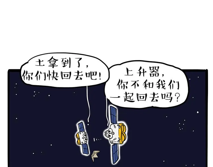 第245话 真上天了 第66页