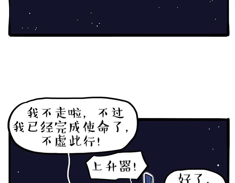 第245话 真上天了 第67页