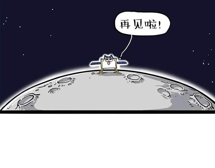 第245话 真上天了 第70页