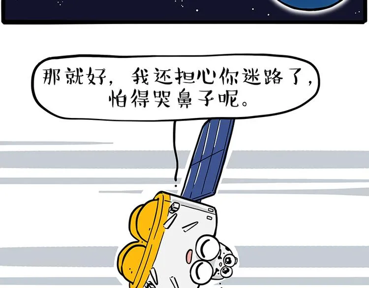 第245话 真上天了 第72页