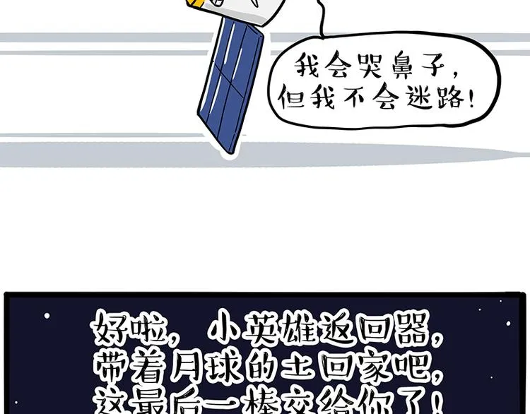 第245话 真上天了 第73页