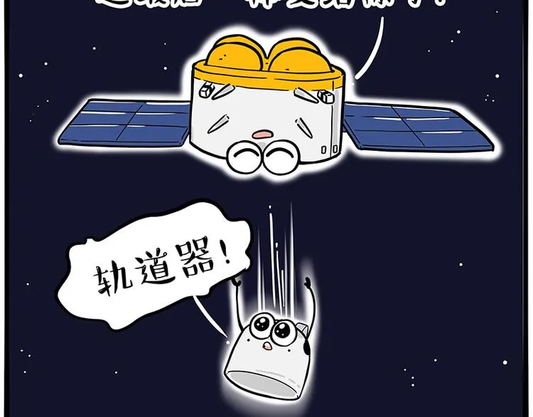 第245话 真上天了 第74页