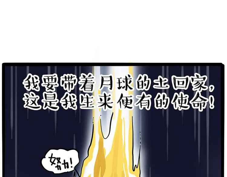 第245话 真上天了 第76页
