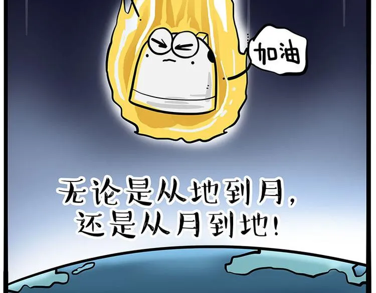 第245话 真上天了 第77页