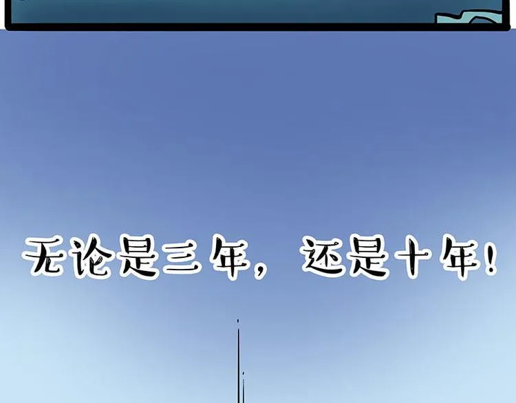 第245话 真上天了 第78页