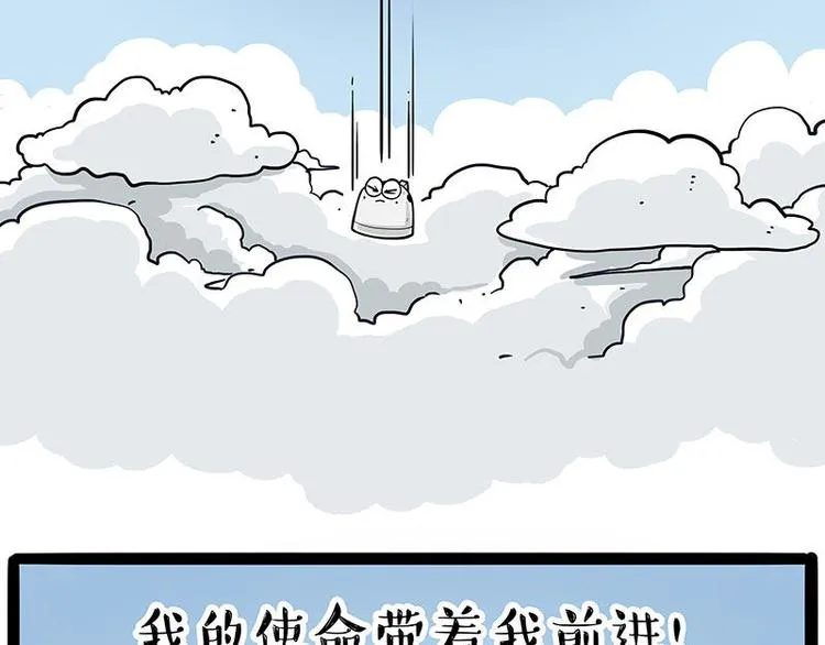 第245话 真上天了 第79页