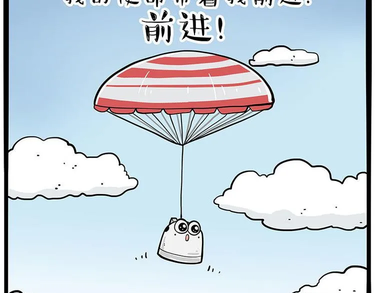 第245话 真上天了 第80页