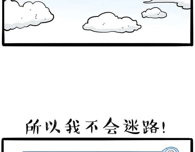 第245话 真上天了 第81页