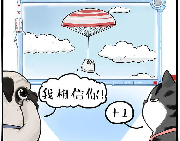 第245话 真上天了 第82页