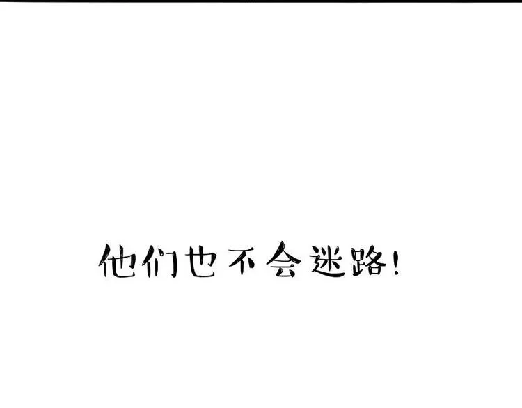 第245话 真上天了 第85页