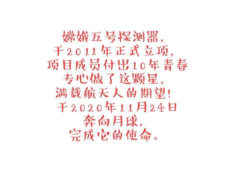第245话 真上天了 第86页