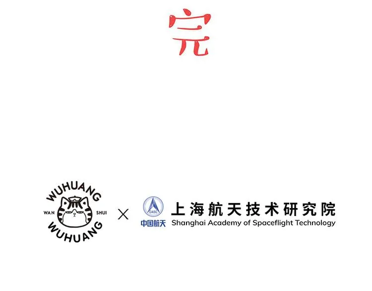 第245话 真上天了 第87页