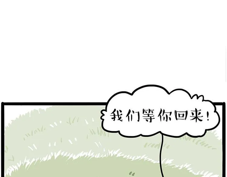 第245话 真上天了 第88页