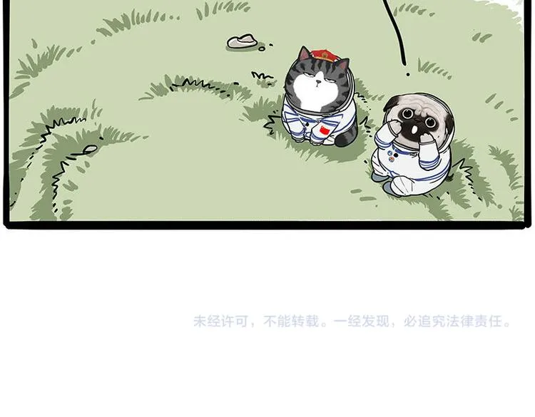 第245话 真上天了 第89页