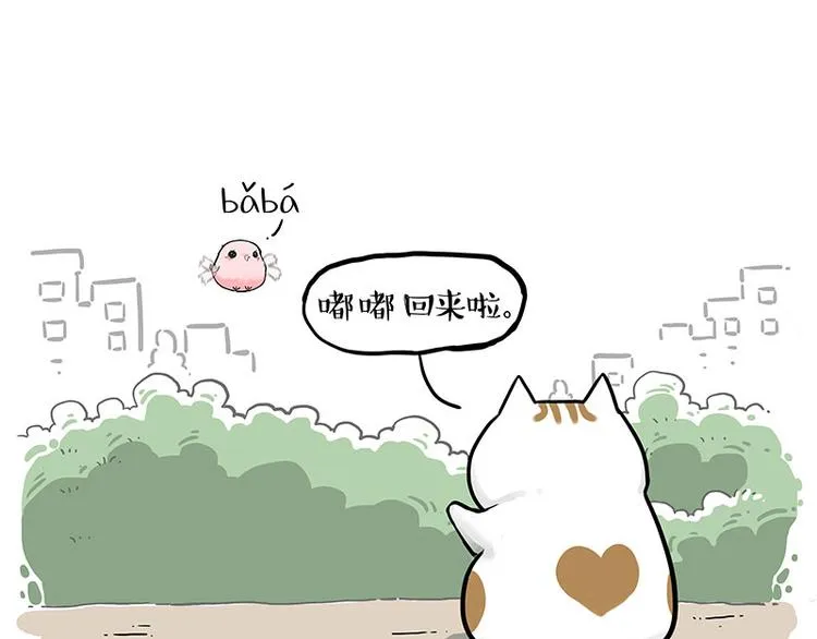 第246话 你被踢了 第4页