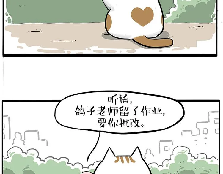 第246话 你被踢了 第6页