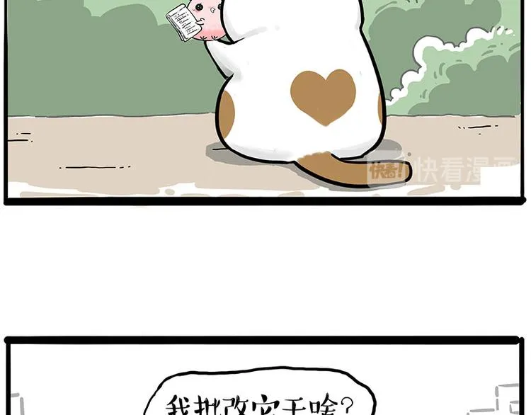 第246话 你被踢了 第7页