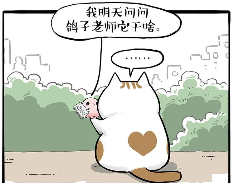 第246话 你被踢了 第9页