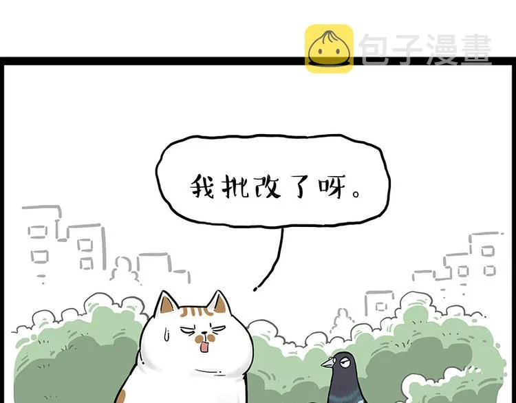 第246话 你被踢了 第13页