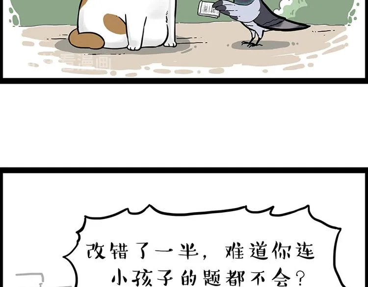 第246话 你被踢了 第14页