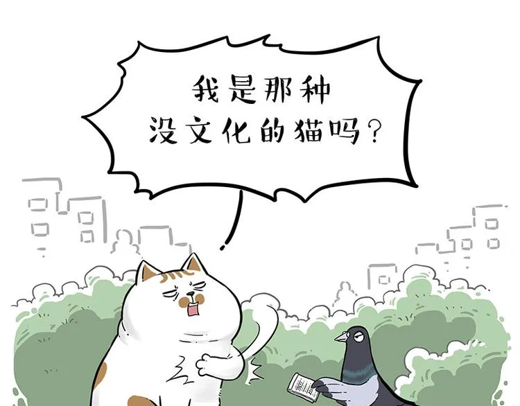 第246话 你被踢了 第16页