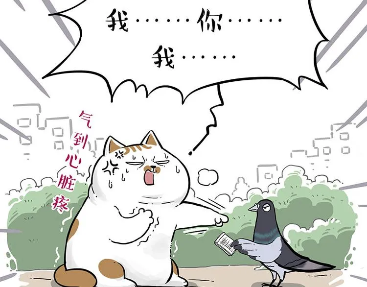第246话 你被踢了 第19页