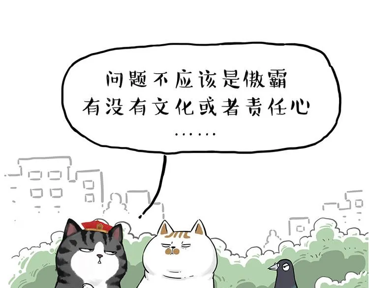 第246话 你被踢了 第23页