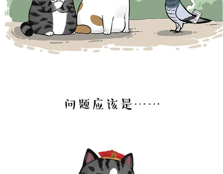 第246话 你被踢了 第24页
