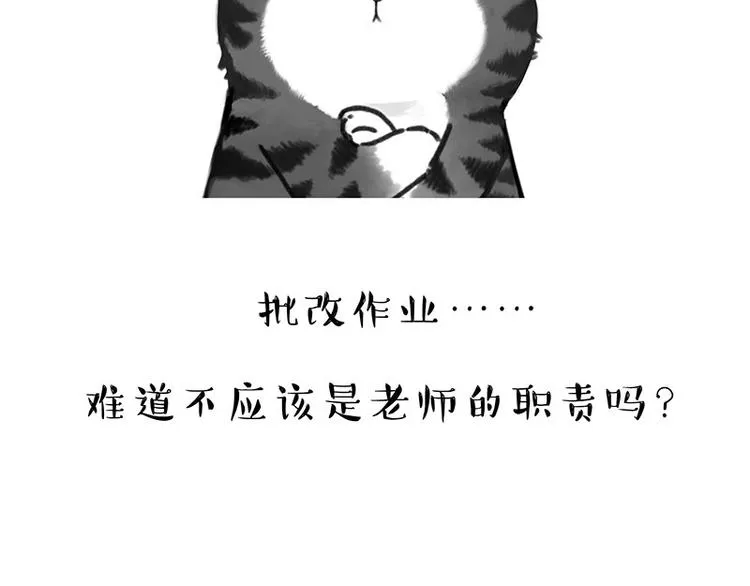 第246话 你被踢了 第26页