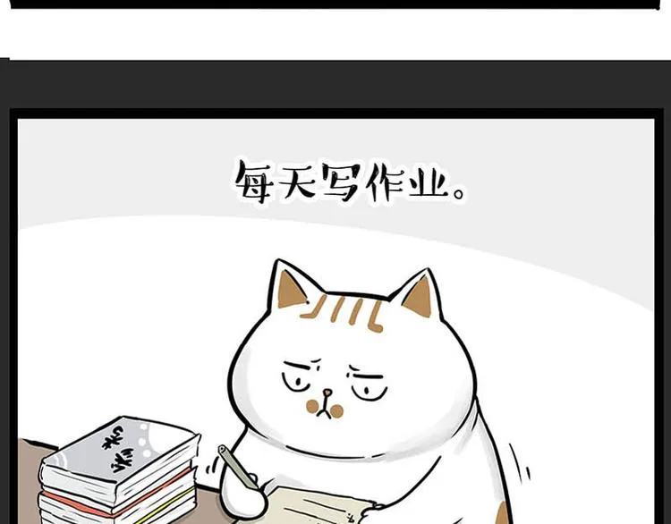 第246话 你被踢了 第29页