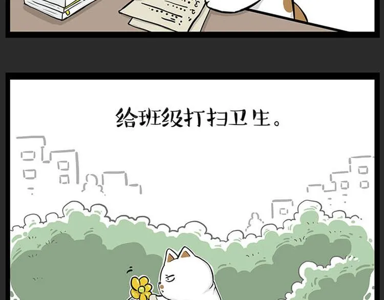 第246话 你被踢了 第30页