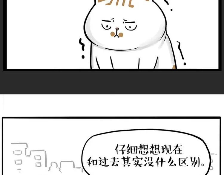 第246话 你被踢了 第32页