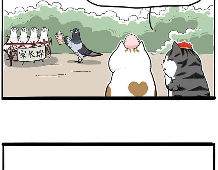 第246话 你被踢了 第33页