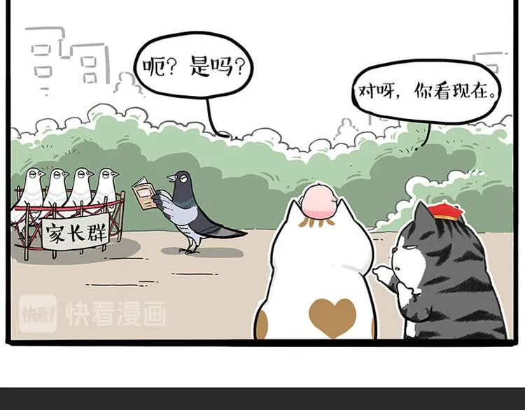 第246话 你被踢了 第34页
