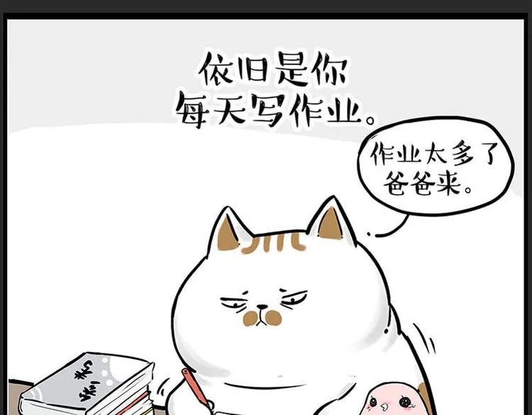 第246话 你被踢了 第35页