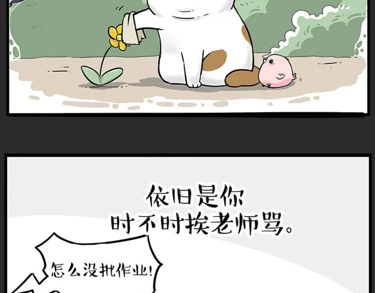 第246话 你被踢了 第37页