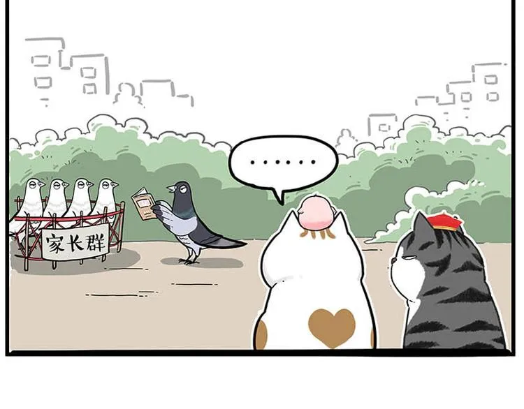 第246话 你被踢了 第39页