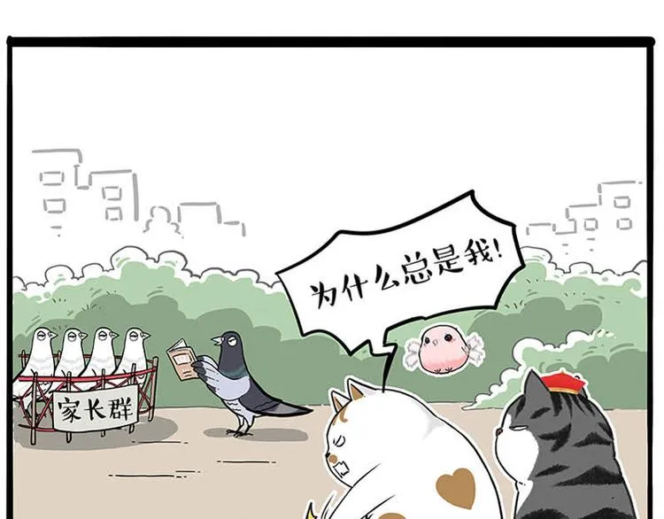 第246话 你被踢了 第40页