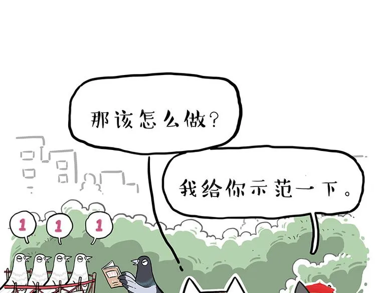 第246话 你被踢了 第46页