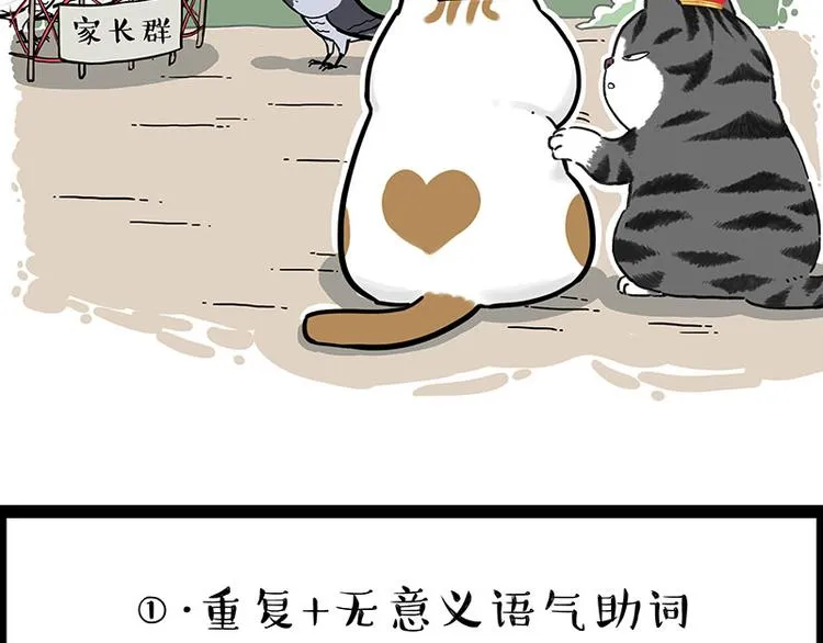 第246话 你被踢了 第47页