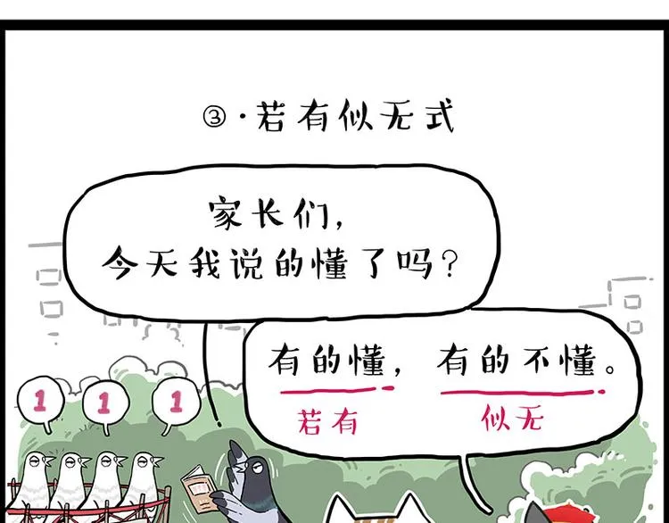 第246话 你被踢了 第51页