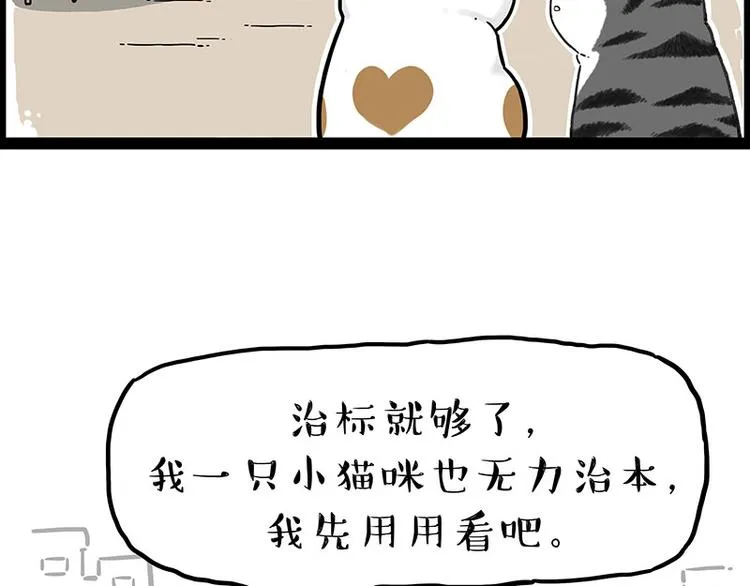 第246话 你被踢了 第57页
