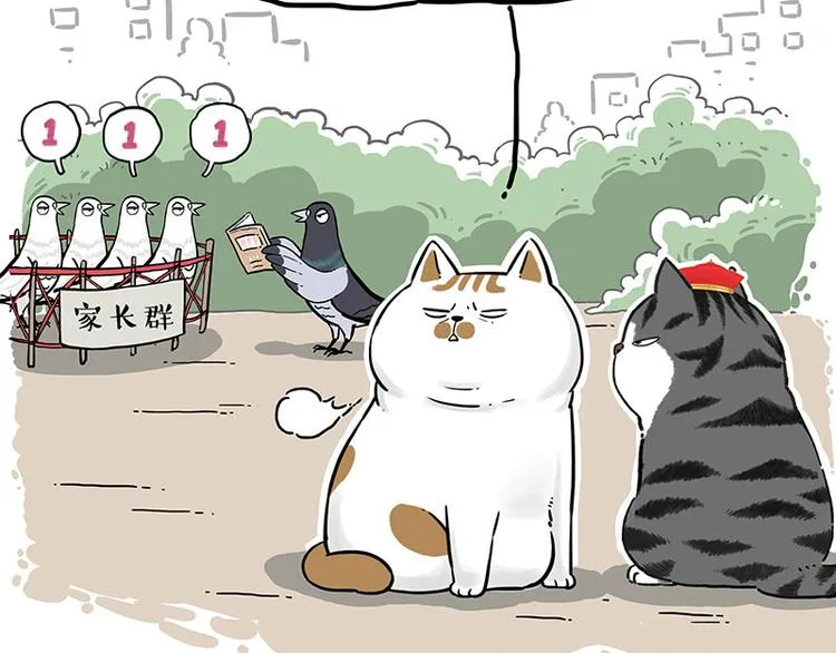 第246话 你被踢了 第58页