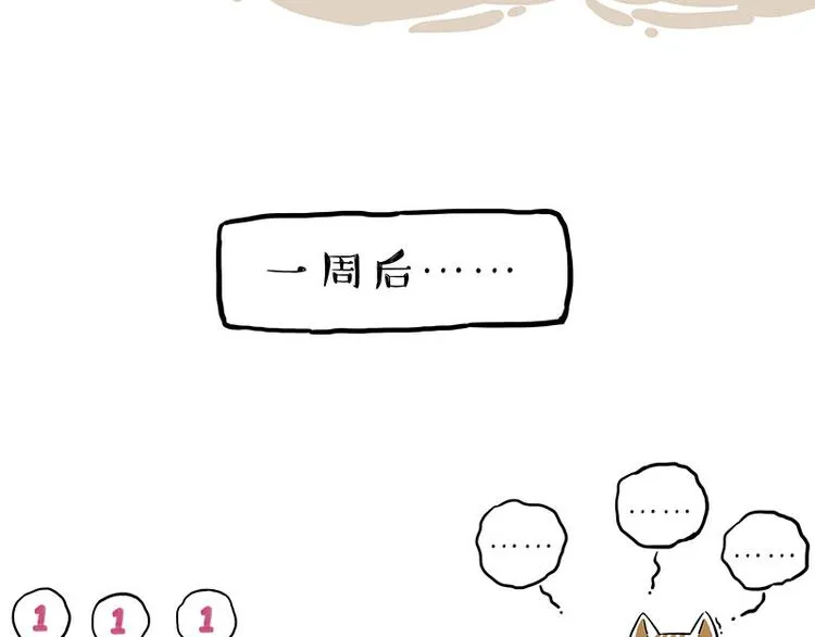 第246话 你被踢了 第59页