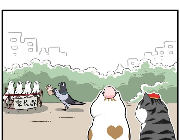 第246话 你被踢了 第61页