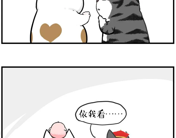 第246话 你被踢了 第65页