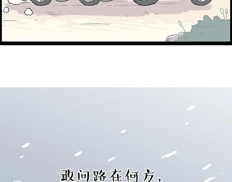 第247话 巴扎猪 第7页